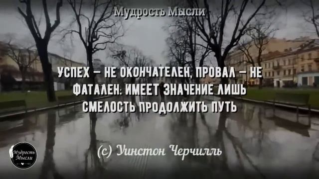 ЛУЧШИЕ Жизненные цитаты Мудрых и Великих, которые Изменят Твою Жизнь