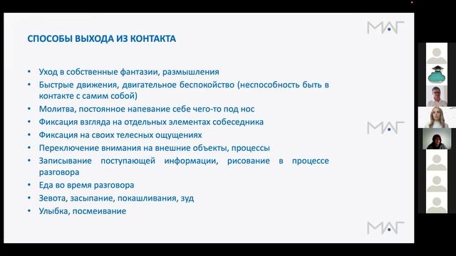 Лукшина В.В. Мастер-класс «Работа с детской психологической травмой в гештальт-подходе»