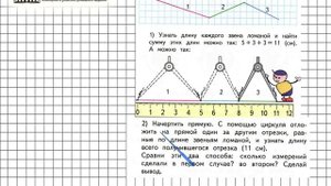 Страница 32 Задание 1 – Математика 2 класс (Моро) Часть 1