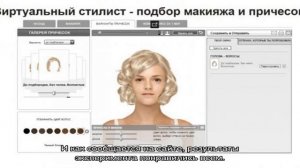 Как подобрать цвет волос онлайн