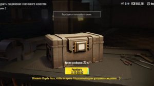 Відкрив 3 ящики в METRO ROYAL PUBG MOBILE и мені випало... топ одкрития плюс 600к