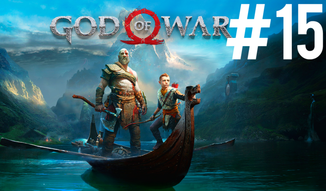 God Of War ПРОХОЖДЕНИЕ на ПК #15