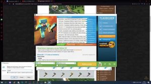 КАК УСТАНОВИТЬ РЕСУРС ПАК В МАЙНКРАФТ (2021)