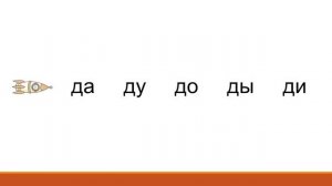 Тема 36. Строчная буква д