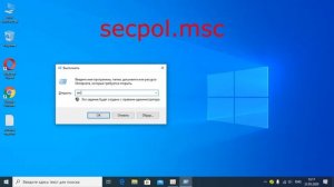 Как убрать смену пароля в Windows 10?