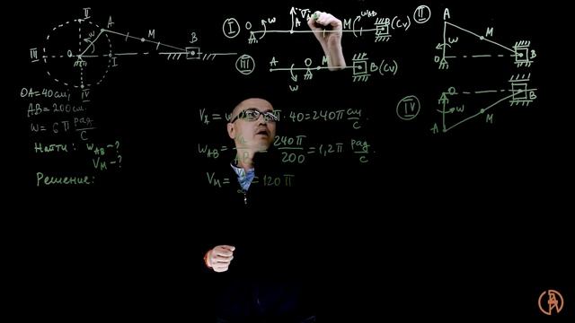 Скорости точек плоской фигуры. Задача 1 смотреть онлайн