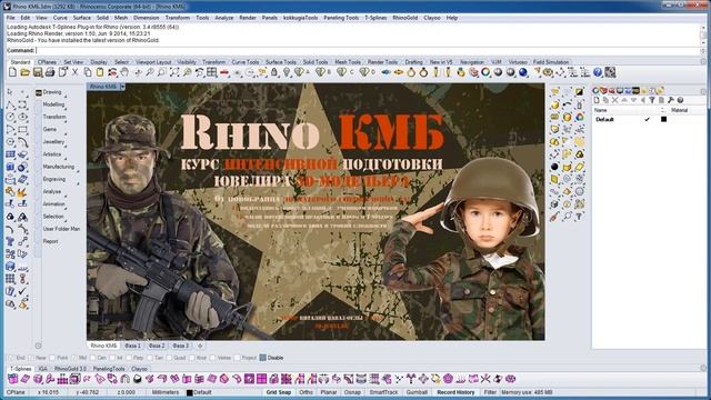 Rhino КМБ. Курс молодого бойца Rhino. Вводное видео. смотреть онлайн