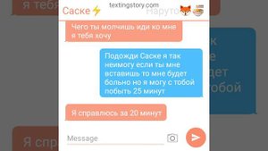 переписка СасуНару поездка в Китай очень долгое видео возьми печенье и чаёк