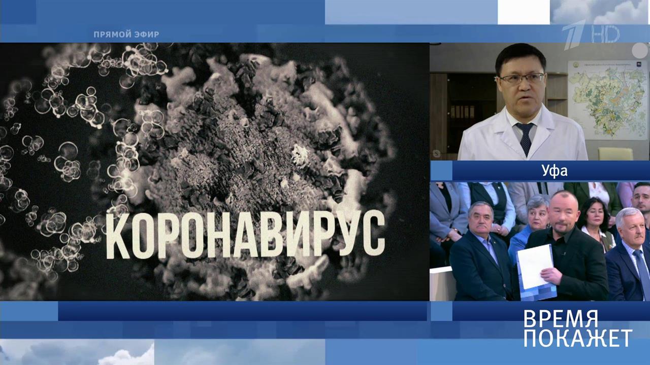 Коронавирус: враг №1. Время покажет. Фрагмент выпуска от 13.02.2020