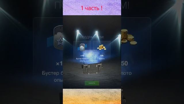 Выбивание снежного ШАРА #снежныйшар #worldoftanksblitz #wotblitz #tanksblitz #shorts #вотблиц