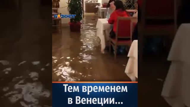 Затопленная Венеция смотреть онлайн