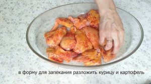 ?Необыкновенно вкусное блюдо?Курица с грибами и картофелем в духовке?