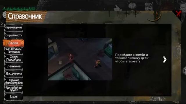 изучаю карту игры (Delivery From The Pain) смотреть онлайн