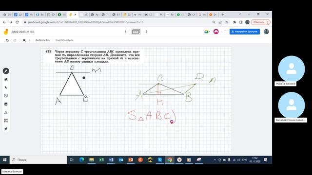 Равные площади треугольников с одинаковой высотой и основанием Д502 смотреть онлайн