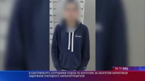 Любитель мефедрона