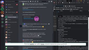 Бот для автоматической отправки сообщений в DISCORD (FELBOT)