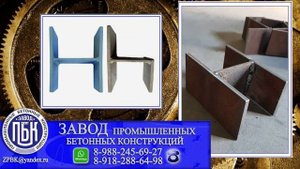 Соединительные элементы МС по ТПР 902-09-22.84 для жби колец. Соединение жби колец в колодце.