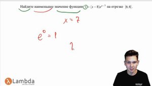 12 ЗАДАНИЕ (Экспонента за 5 МИНУТ)