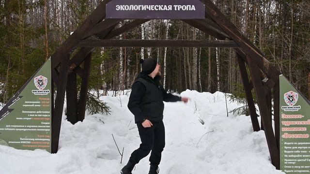 Веселые горы Свердловская область