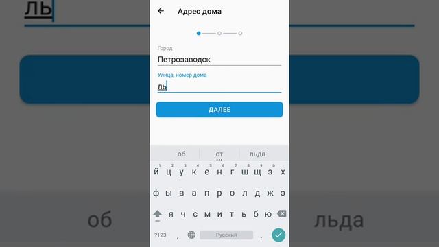 Умный Ключ для Домофона на Android