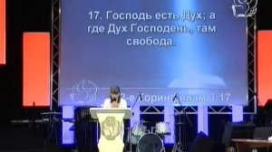 Н. Максимова, Е. Ладная, С. Фесенко - "Благодать в семье, служении, финансах" (14.07.2013)