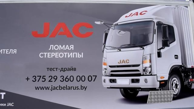 Трансконсалт Сервис представляет возможность провести тест драйв грузовиков JAC смотреть онлайн