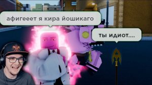 Невероятное Приключение ► Роблокс Сенчоус ( Roblox ) | Реакция