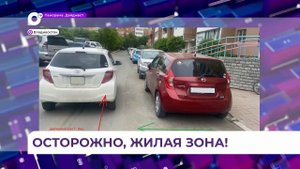 Отдельный раздел ПДД: в жилой зоне – особые требования для водителей