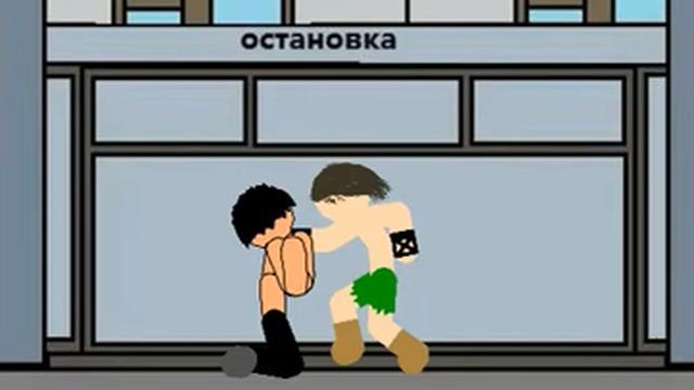 короткий файтинг//Рисуем мультфильмы 2 смотреть онлайн