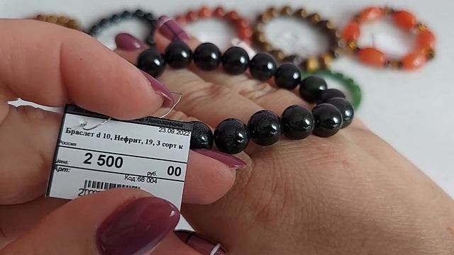 Натуральные камни. Браслеты.25.06.2023. смотреть онлайн