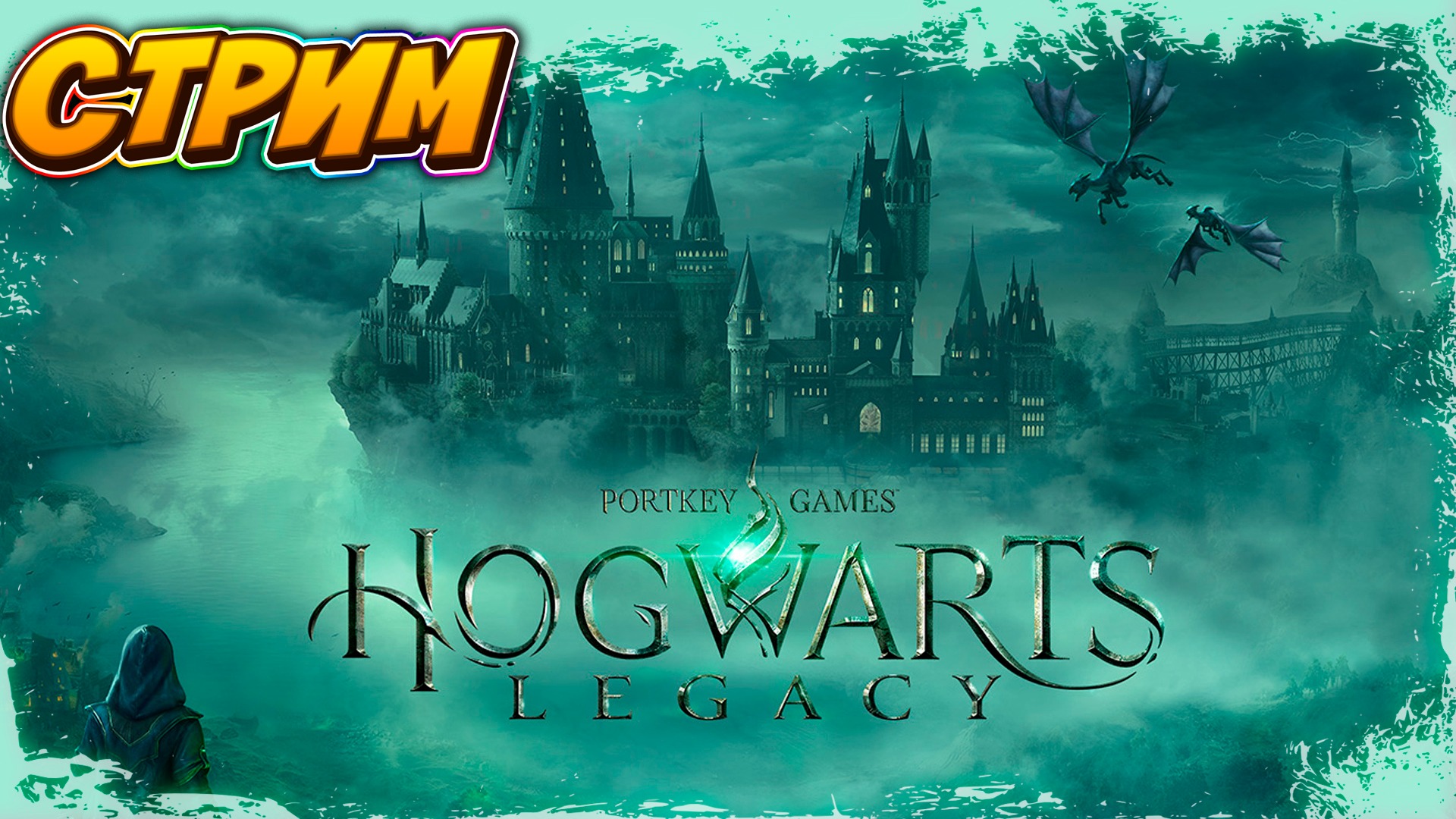 как изучить круцио в hogwarts legacy фото 47