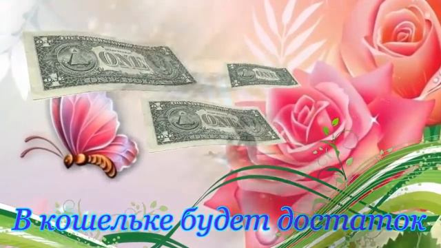 Роскошное ПОЗДРАВЛЕНИЕ С ДНЕМ РОЖДЕНИЯ!!! Открытка С Днем Рождения