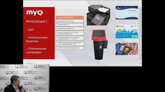 День второй, ч.2 - Всероссийская научно-практическая конференция «IT-МАЯК» смотреть онлайн