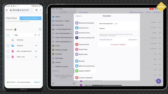 Как передать файлы с Android на iPhone iPad и обратно смотреть онлайн