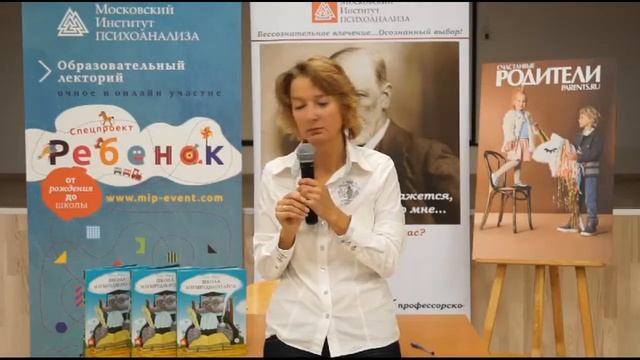 Елена Журек. Мастер-класс по сказкотерапии презентация книги «Школа изумрудного леса» смотреть онлайн