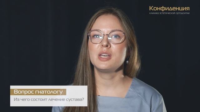 Как лечат дисфункцию ВНЧС (сустав)? Ответ ортодонт-гнатолог Петрова Елена.