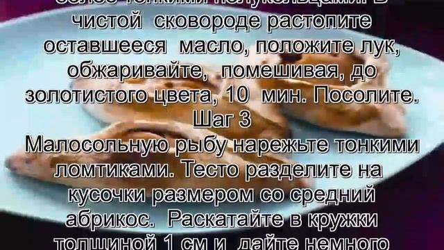 Расстегай с рыбой.Русские расстегаи с рыбой
