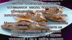 Расстегай с рыбой.Русские расстегаи с рыбой