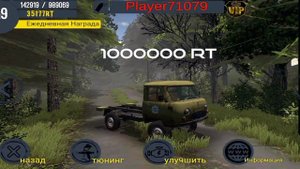 игра RTHD топ 6 самых редких машин