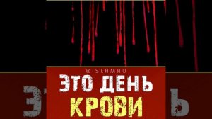 Не делайте кровопускание в этот день!