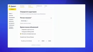 Настройка Мастера кампаний для продвижения сайтов I Яндекс про Директ 2.0