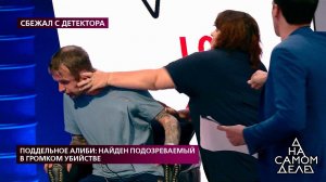 "Да что ты врешь!" - дочь с кулаками бросилась защ.... На самом деле. Фрагмент выпуска от 29.07.2020