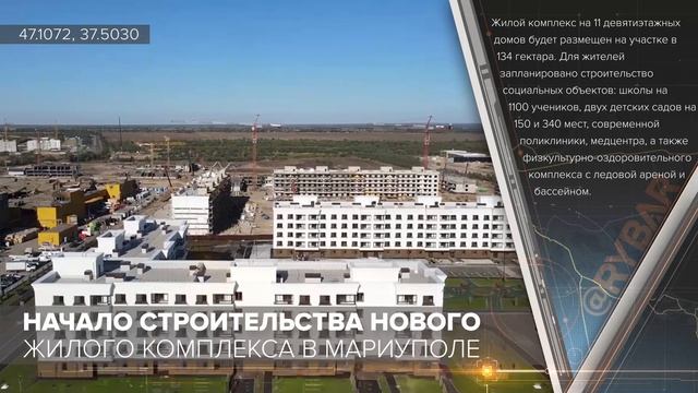 Микрорайон невский мариуполь карта