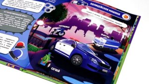 Моя первая 4D энциклопедия DEVAR. Удивительный транспорт (с дополненной реальностью)