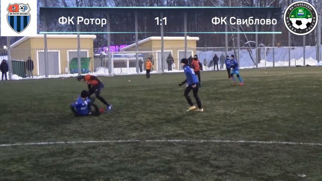 05.02.2022 ФК Ротор - ФК Свиблово 1тайм смотреть онлайн