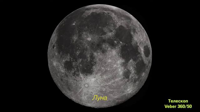 Обзор телескопа Veber 360 50 смотреть онлайн