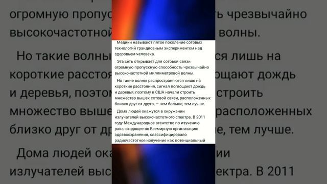 Сеть 5G несет такую же дозу излучения, как сканеры в аэропортах