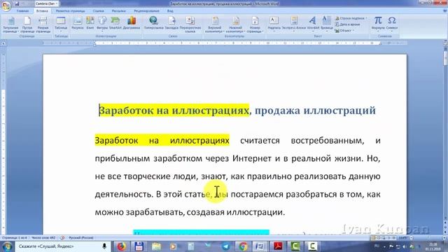 Как сделать колонтитулы в ворде, как сделать нумерацию страниц в ворде смотреть онлайн