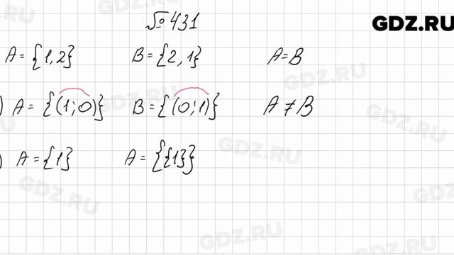 № 431 - Алгебра 8 класс Мерзляк смотреть онлайн