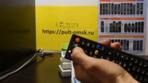 Пульт для приставок MAG 250, 245, 254, 255, 256, 257 и др. Настройка под ТВ